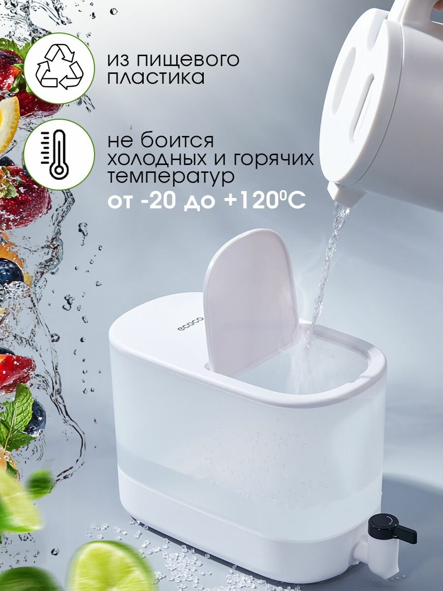 Лимонадница Ecoco, с краном, объем 4 л, диспенсер для напитков, цвет белый — фото 1