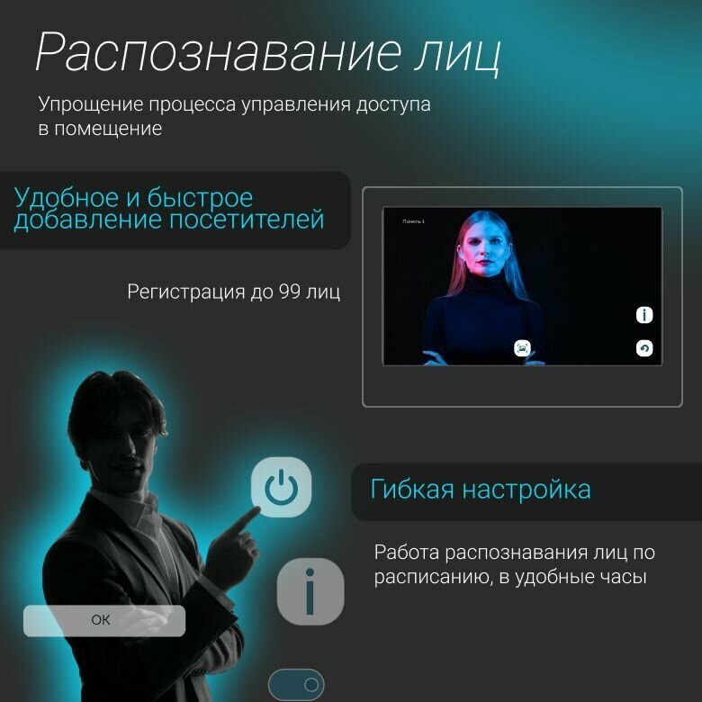 Видеодомофон для квартиры и частного дома CTV-M5109AI Image 10 с Wi-Fi и AI-распознаванием лиц, белый — фото 1