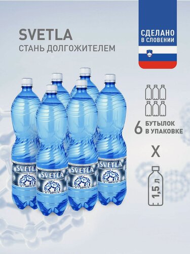 Изображение товара SVETLA Минеральная вода, негазированная. Светла, Стэлмас, 1,5 л х 6 шт, Словения