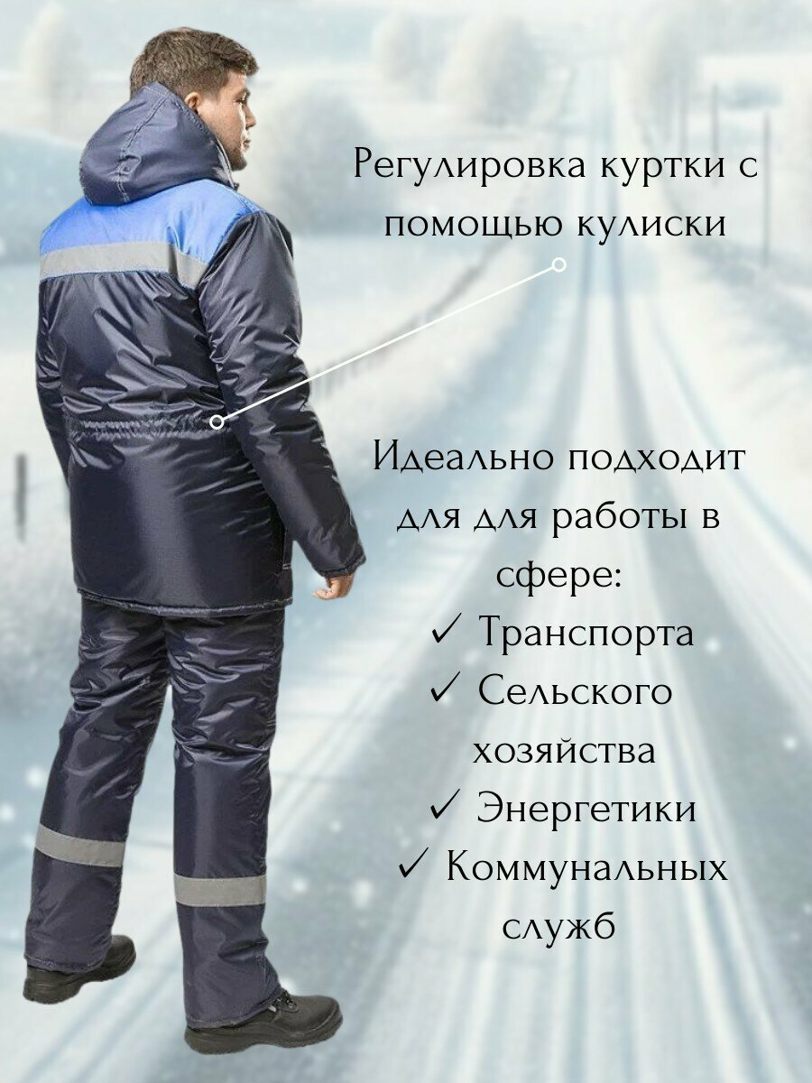 Рабочая одежда зимняя/ Спецодежда зимняя/ Рабочий костюм теплый- размер:60-62/рост:170-176, куртка и п/комбинезон — фото 1