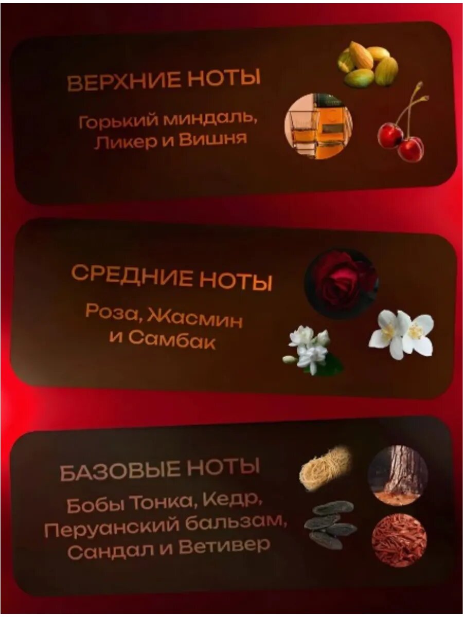 Масляные духи UseMee по мотивам "Lost Cherry", для женщин, спрей 3 мл и роллер 3 мл — фото 1