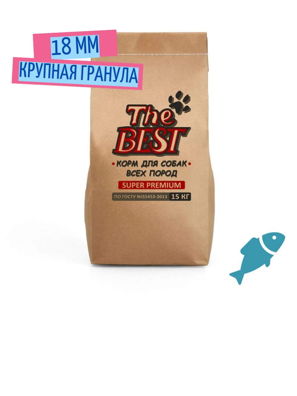 Корм для собак THE BEST, рыбас рисом, суперпремиум, для всех пород (крупная гранула 18мм) 15 кг