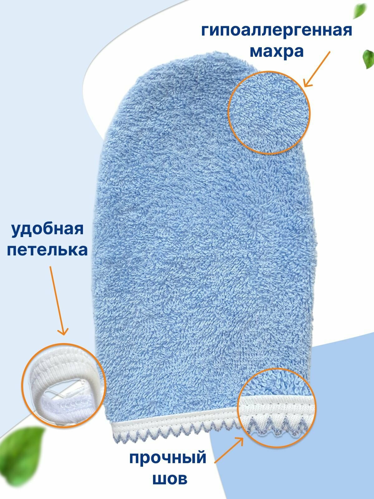 Мочалка детская рукавичка для новорожденных — фото 1