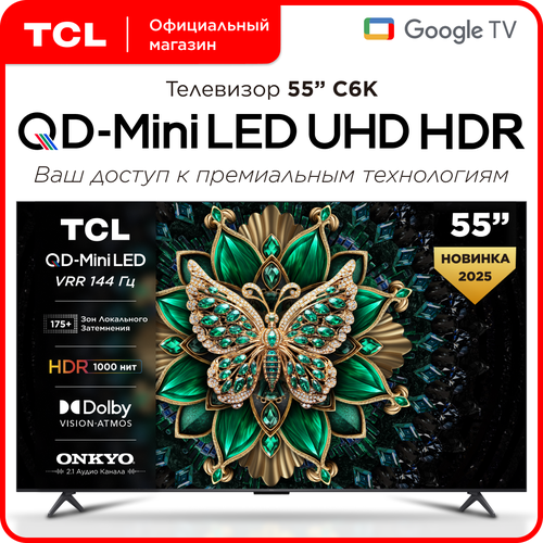 Телевизор TCL 55 C6K QD-Mini LED 4K HDR Google TV 14999900₽