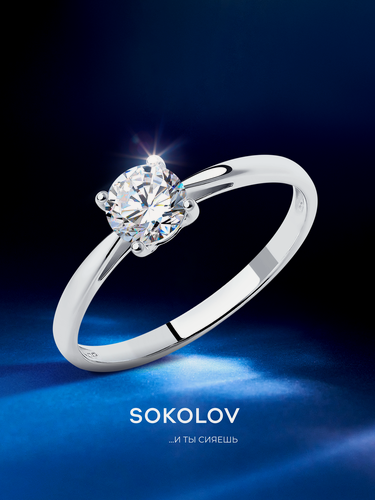 Изображение товара Кольцо помолвочное, серебро, 925 проба, фианит