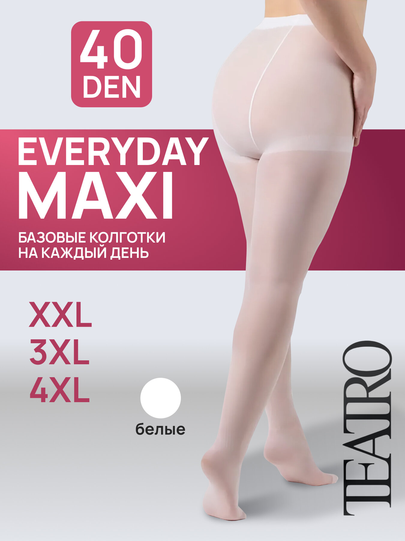 Колготки TEATRO Колготки большого размера