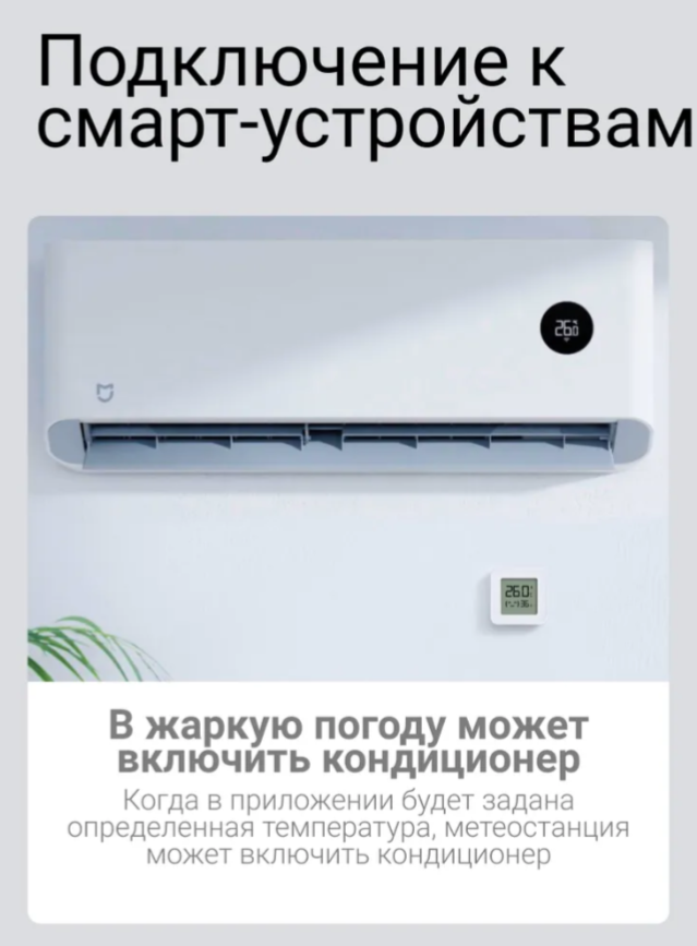 Датчик температуры и влажности, метеостанция Mijia Temperature and Humidity Sensor 2 (Bluetooth Hygrothermograph 2) — фото 1