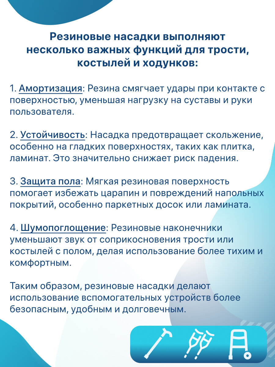 Наконечники На Костыли И Трости Насадка Kowsky для костыля, серый, резина, диаметр трубы 16мм, 1шт противоскользящая качество премиум