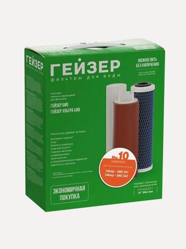 Изображение товара Комплект картриджей Гейзер № 10, 100% удаление бактерий и вирусов, очищение от железа, для фильтров БИО 341, 342, 50038