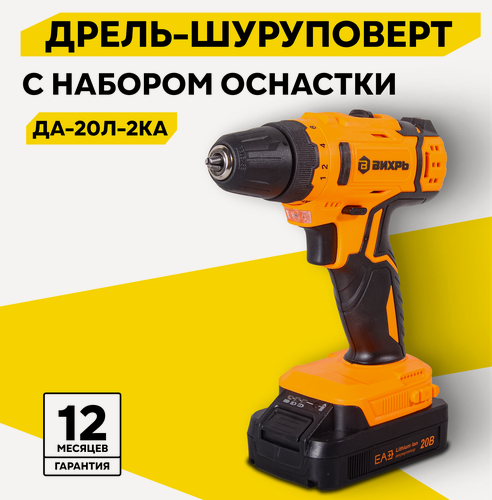 Изображение товара Дрель-шуруповерт, шуруповерт аккумуляторный Вихрь ДА-20Л-2КА, с набором оснастки, 65 предметов