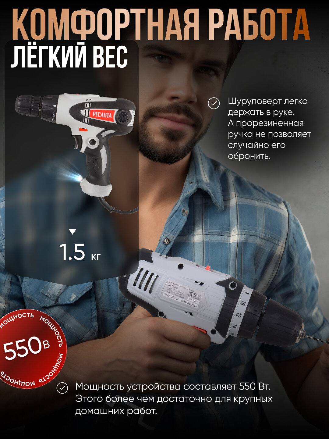 Шуруповерт сетевой СШ-550-1 Ресанта, сетевой, 550 Вт, крутящий момент 25 Нм — фото 1
