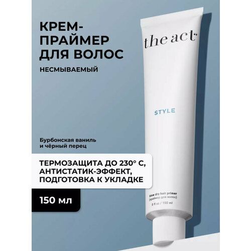 Праймер для волос The Act защита до 230 для всех типов волос 150 мл 759₽