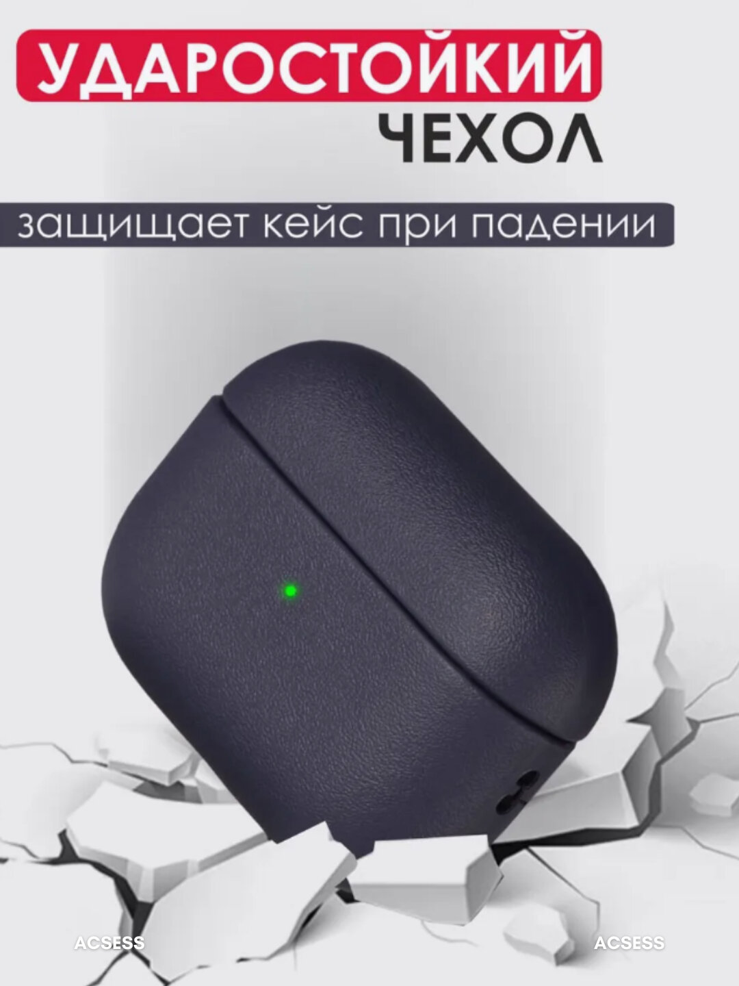 Cиликоновые чехлы для Air Pods, 4 разных цветов, Темно-синий — фото 1
