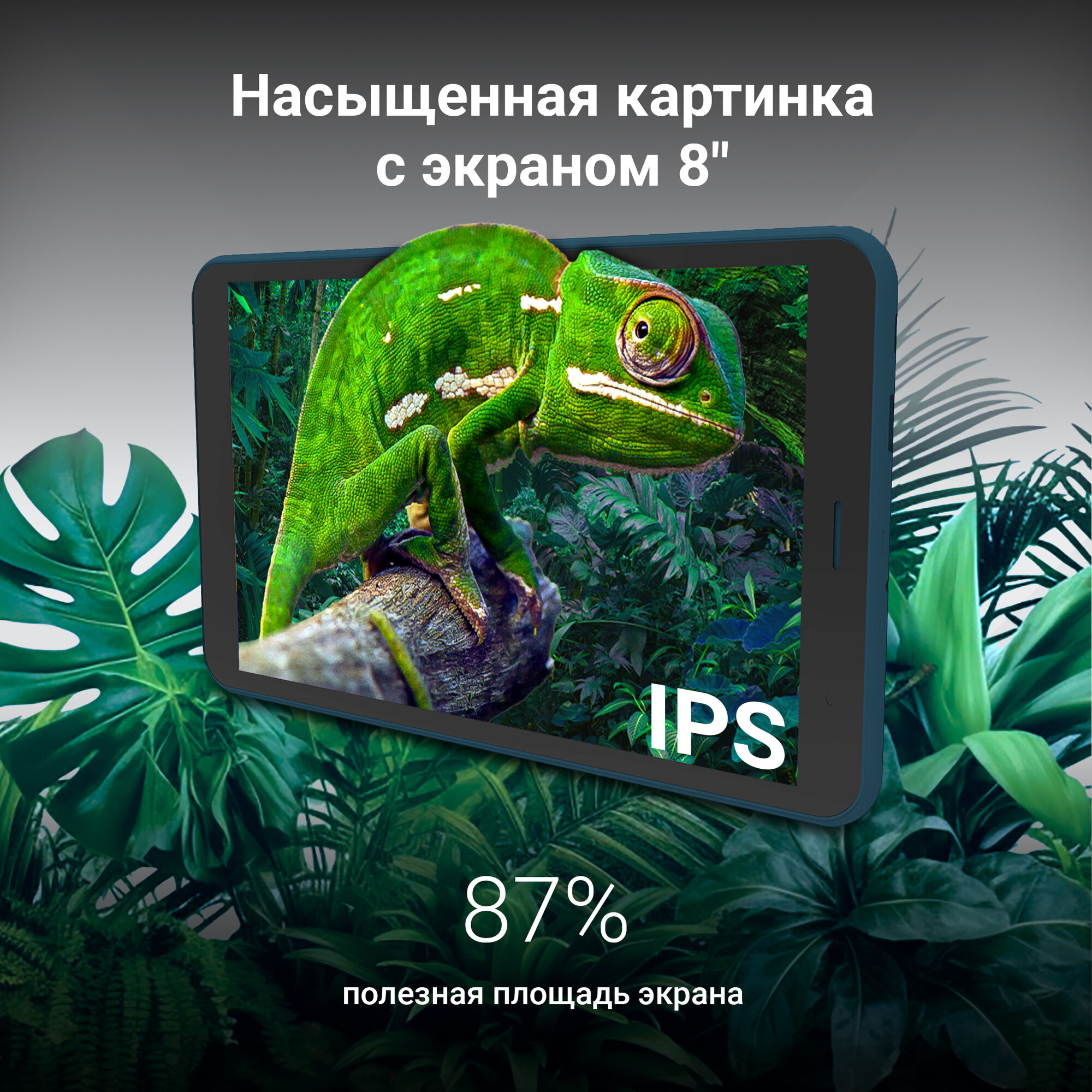 Планшет Digma Optima 8306C 4G синий, процессор Unisoc T606, ОЗУ 4Gb, встроенная память 64Gb, диагональ экрана 8" — фото 1