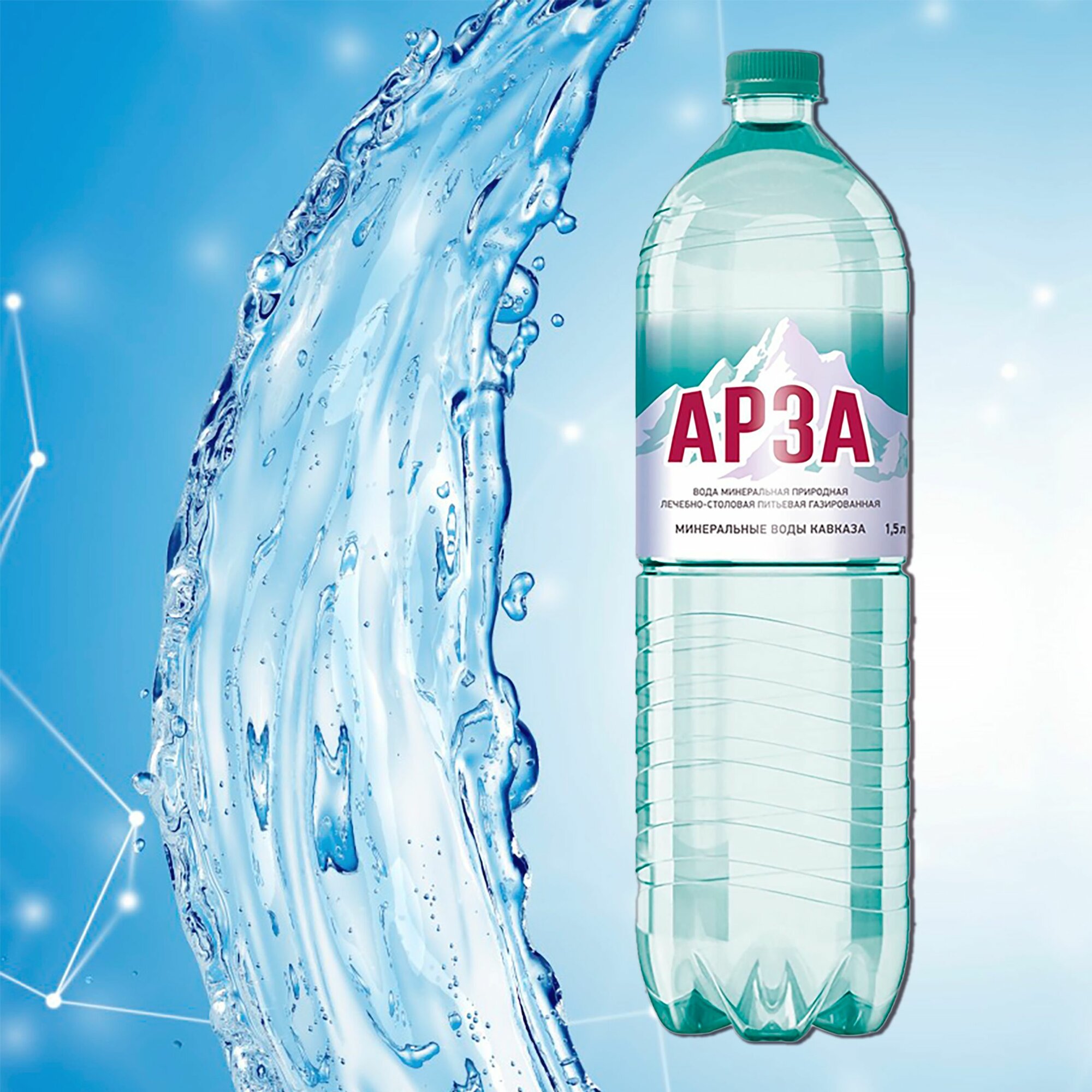 Вода Арза лечебностоловая газированная 15л х 6шт