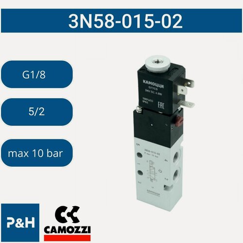 Изображение товара Пневмораспределитель 5/2 G1/8 3N58-015-02 CAMOZZI (аналог 358-15-02)