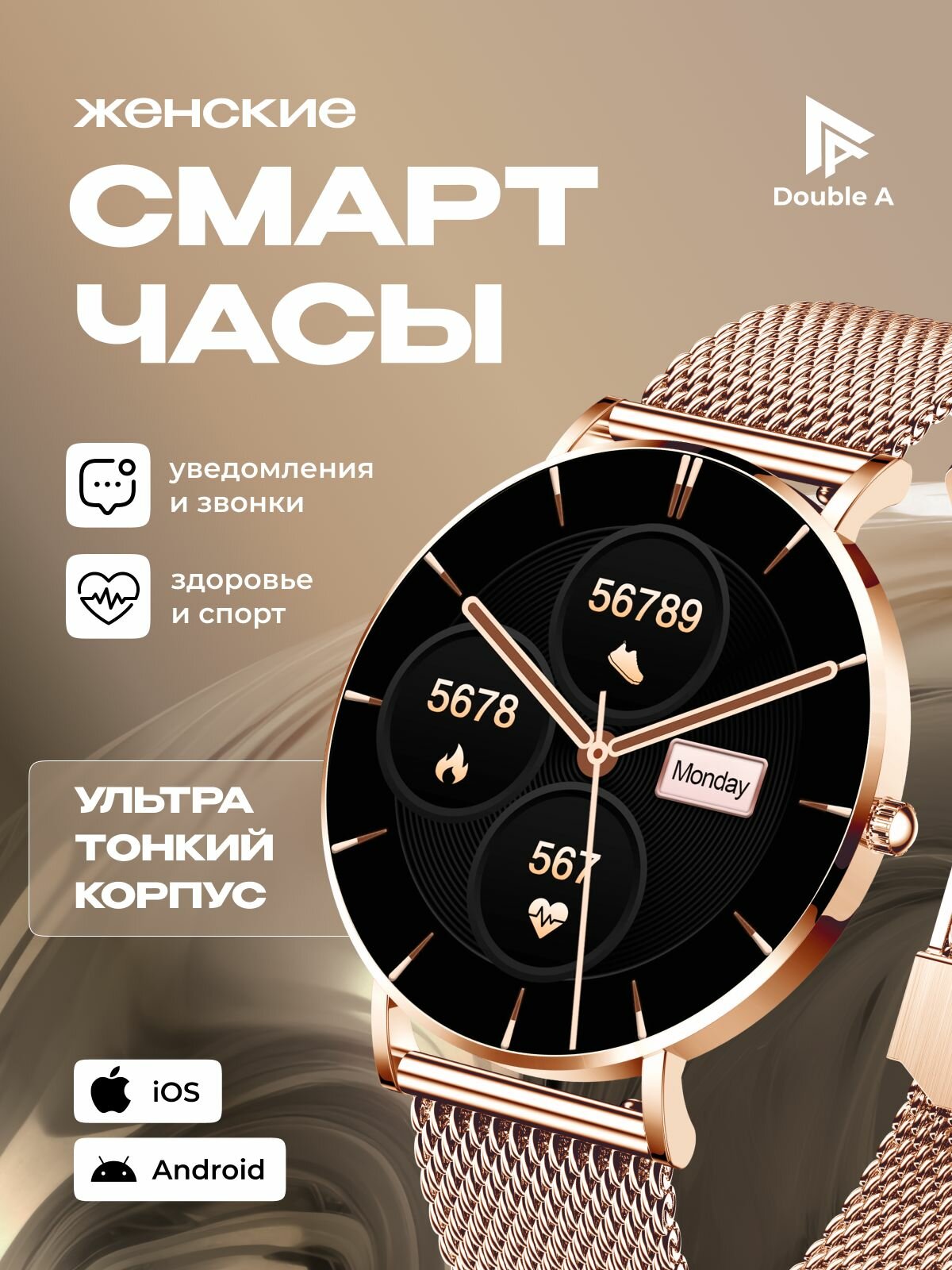 Умные часы