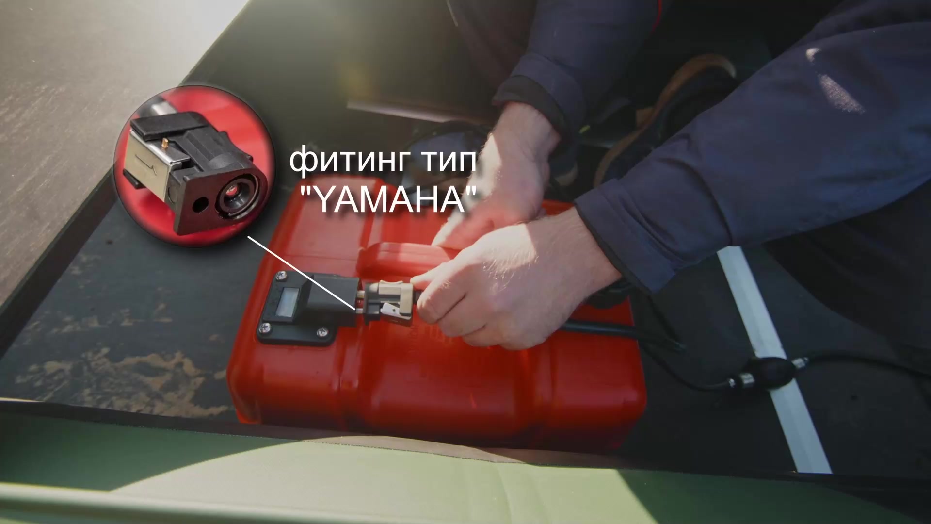 Шланг для лодочного мотора 3 метра с грушей и фитингами — фото 1