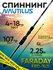 Спиннинг Nautilus FARADAY FRD-742L 1.16 м тест 4–18 г строй быстр...