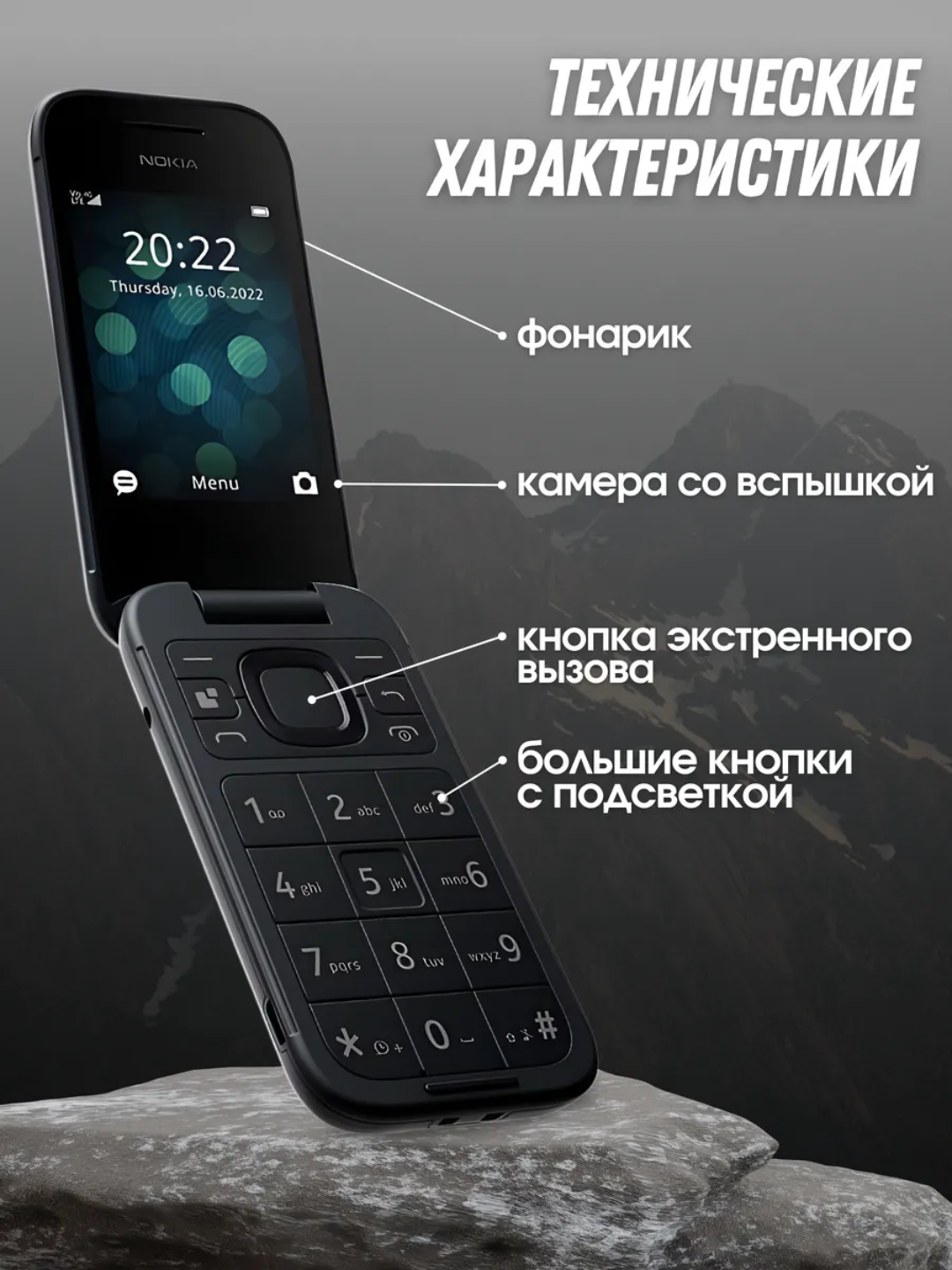 Телефон Nokia 2660, камера 0,5 МП, батарея 1450 мАч, 2 SIM, раскладушка — фото 1
