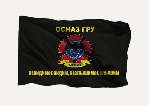 Изображение товара Флаг осназ ГРУ в/ч 90600, сетка 70х105 см - для уличного флагштока
