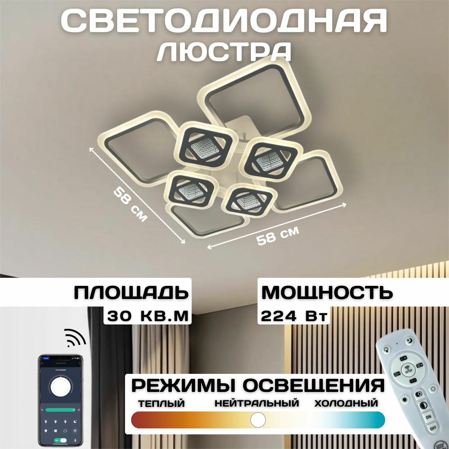 Потолочная светодиодная люстра My Light, белая с зеркальным, с пультом управления, для кухни, для зала, для спальни, для гостиной, светильник 21009/4+4 224W LED