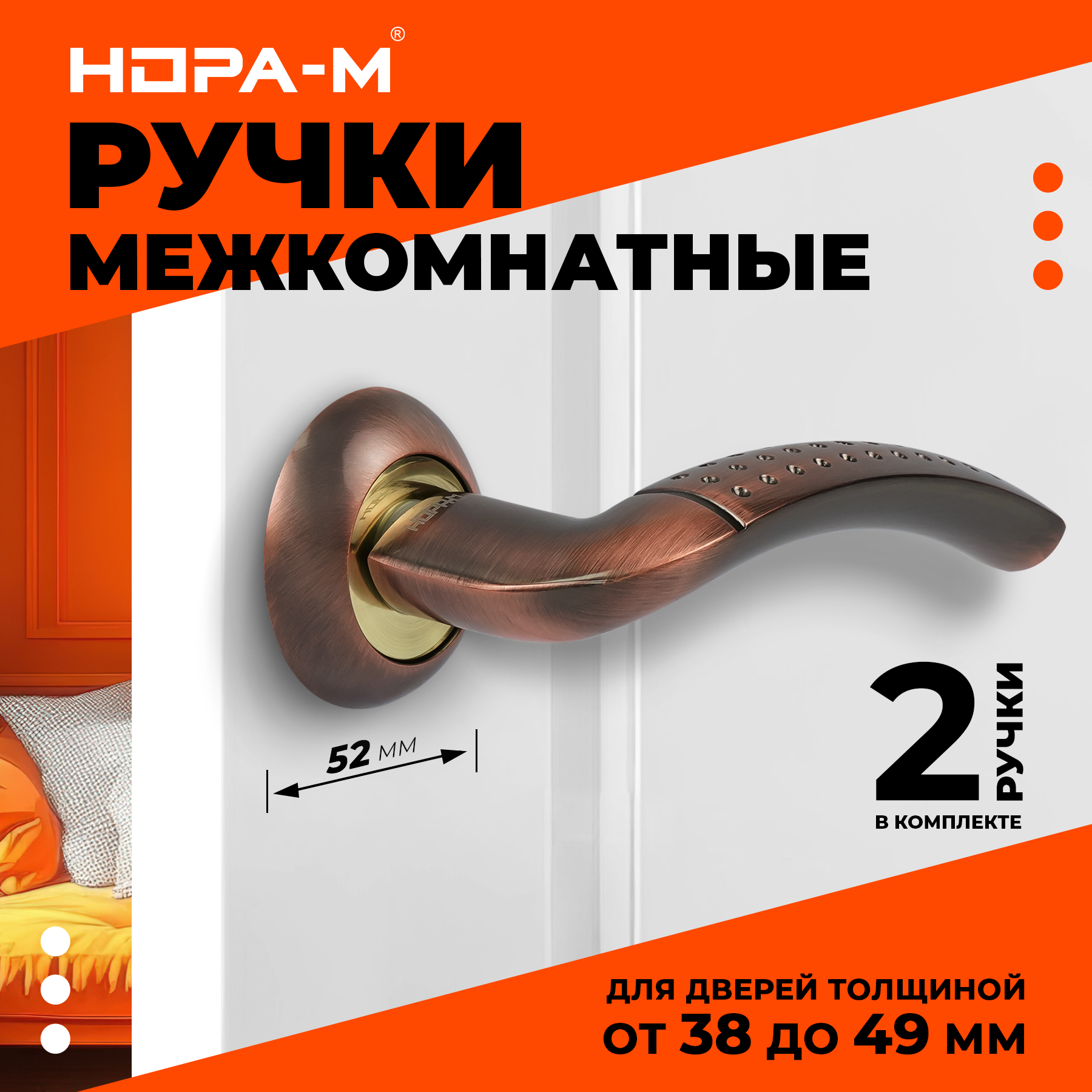 Ручки дверные на розетке комплект Нора-М 96А AL цвет Старая медь