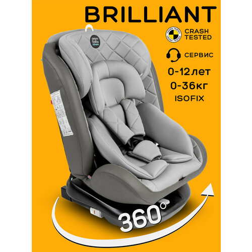 Автокресло детское AMAROBABY Brilliant ISOFIX класс D, группа 0+/1/2/3, (серый)