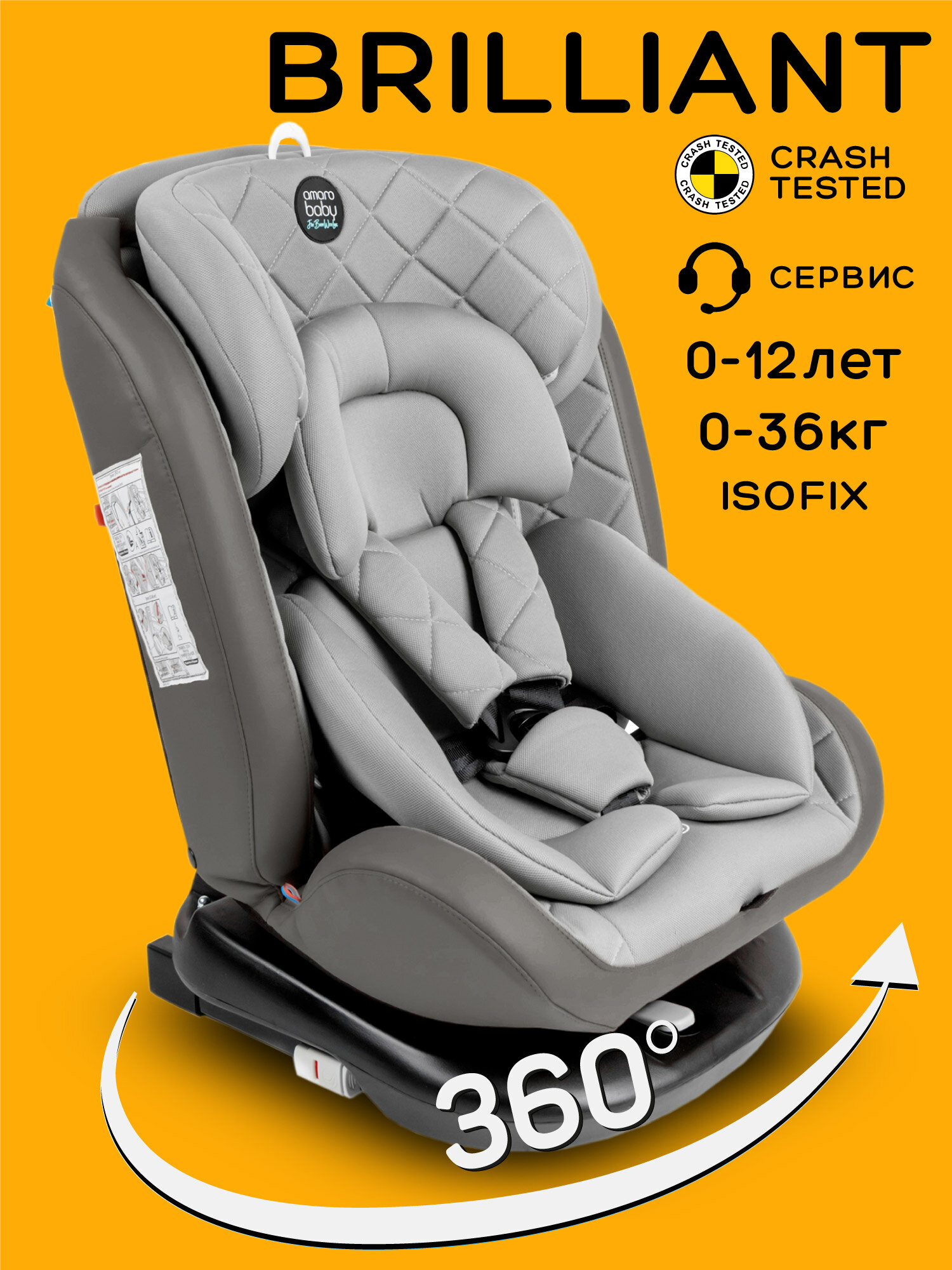 Автокресло детское AMAROBABY Brilliant ISOFIX класс D, группа 0+/1/2/3, (серый)