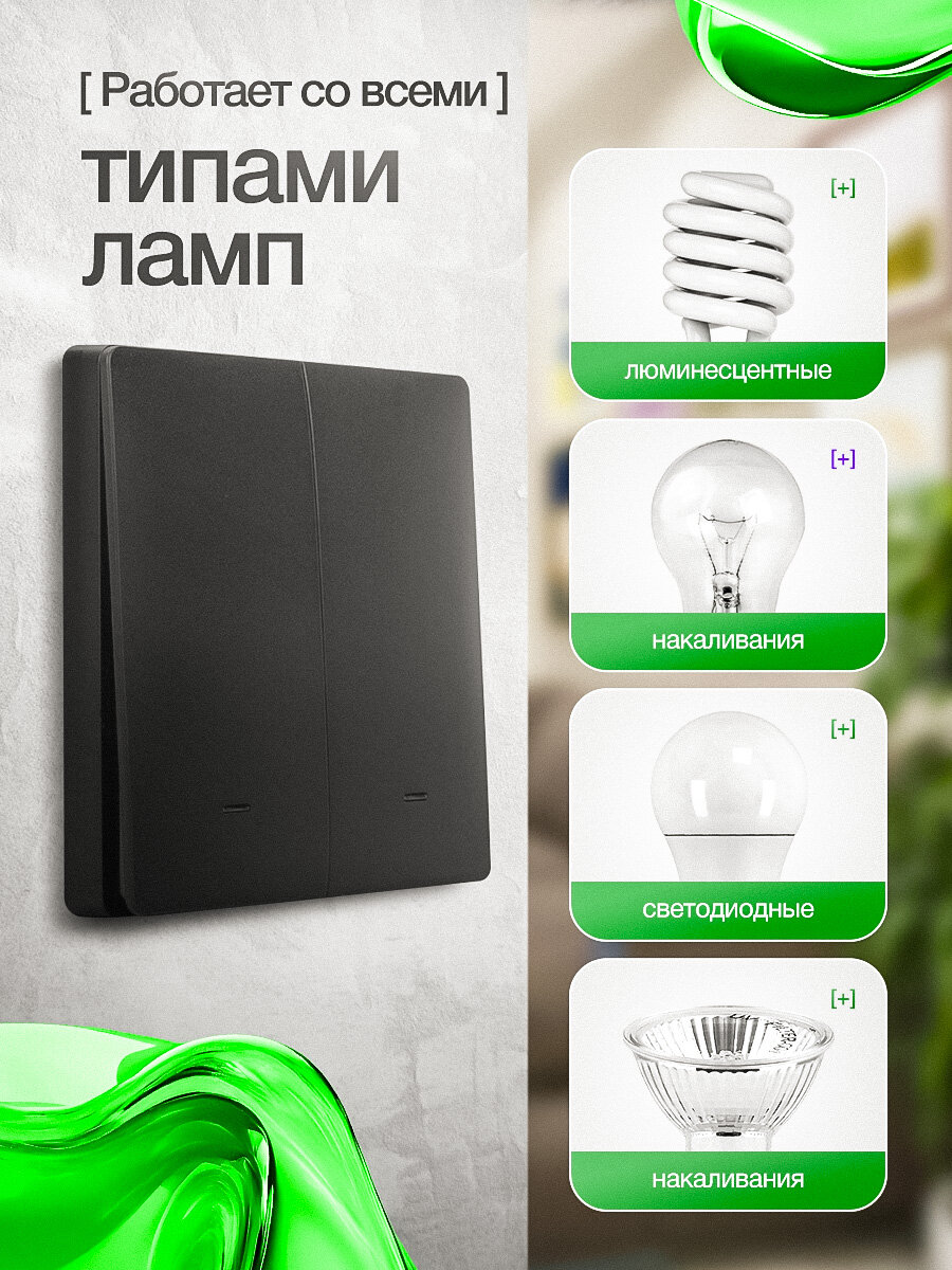 Умный выключатель с Алисой, двухклавишный кликер, Wi-Fi переключатель света с индикатором подсветки, черный — фото 1