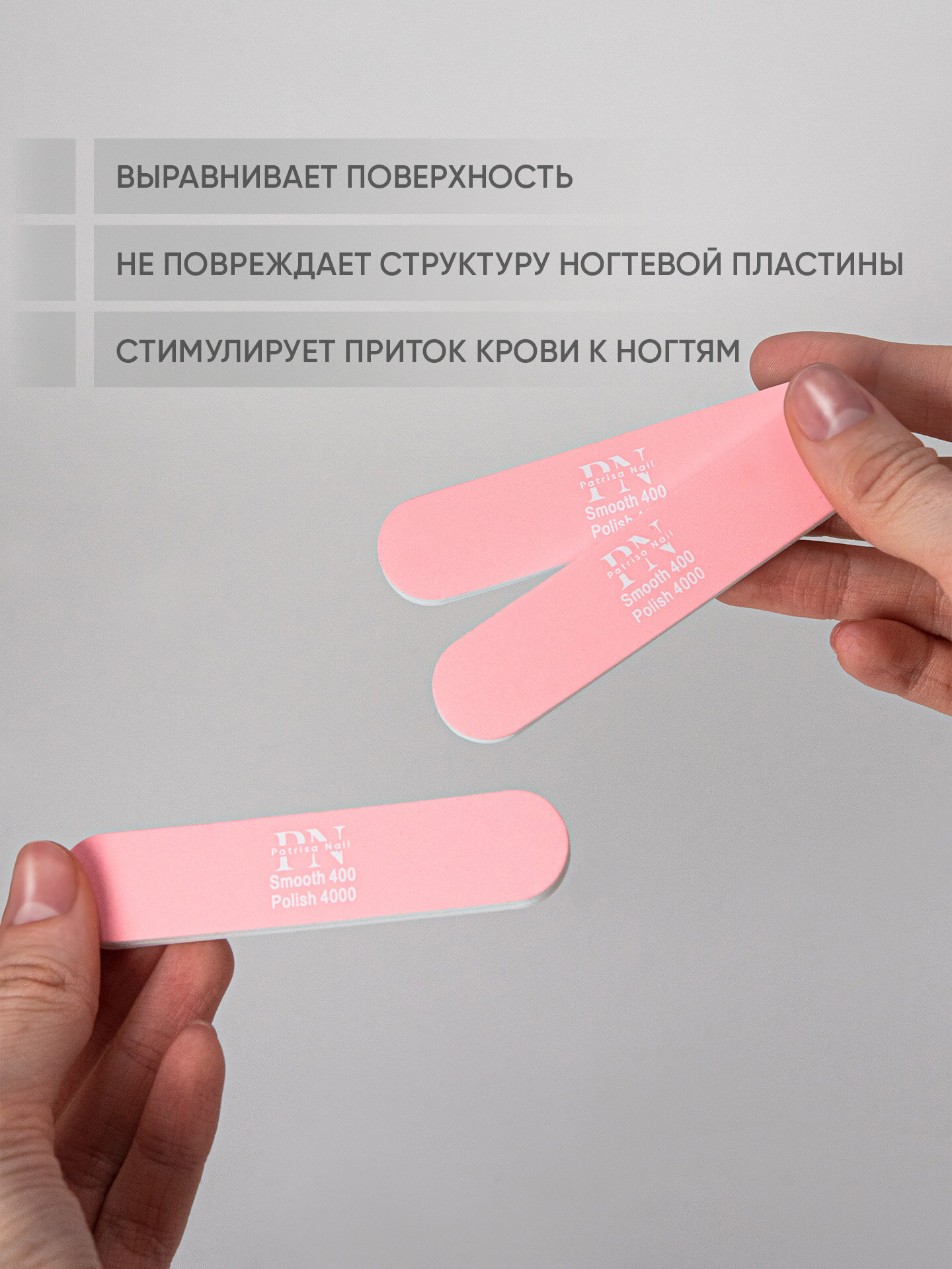 Пилка для ногтей полировочная двусторонняя Patrisa Nail 400/4000 грит, 12 штук — фото 1