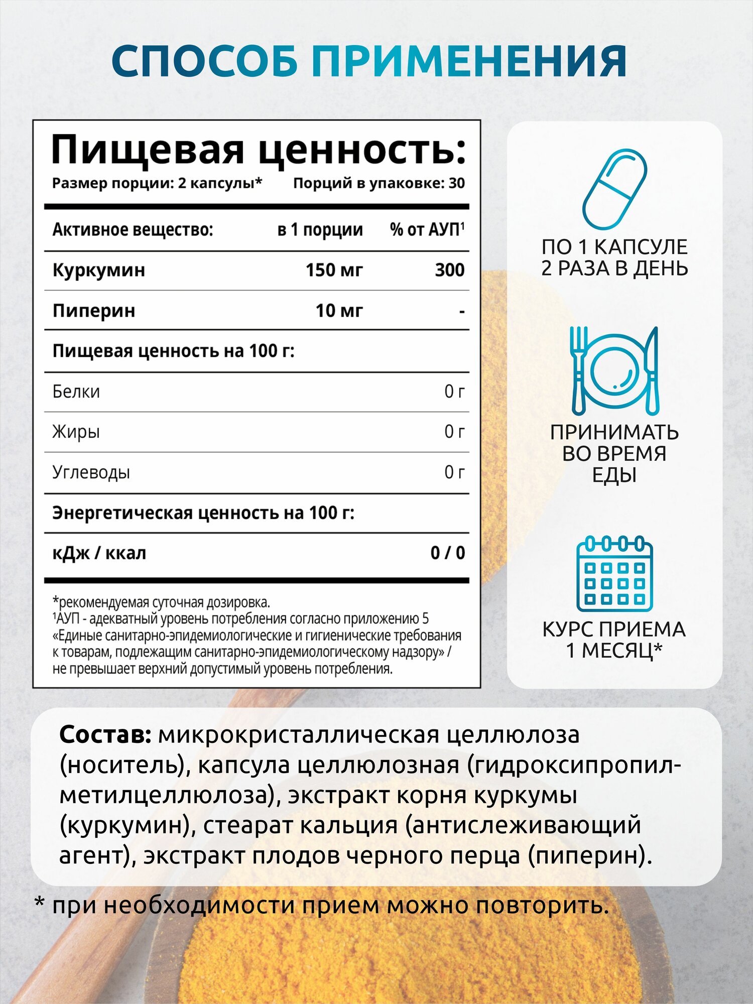 Изображение Куркумин с пиперином SOLAB (биоперином) 150 мг curcumin, бады витамины для здоровых суставов и иммунитета, 60 капсул