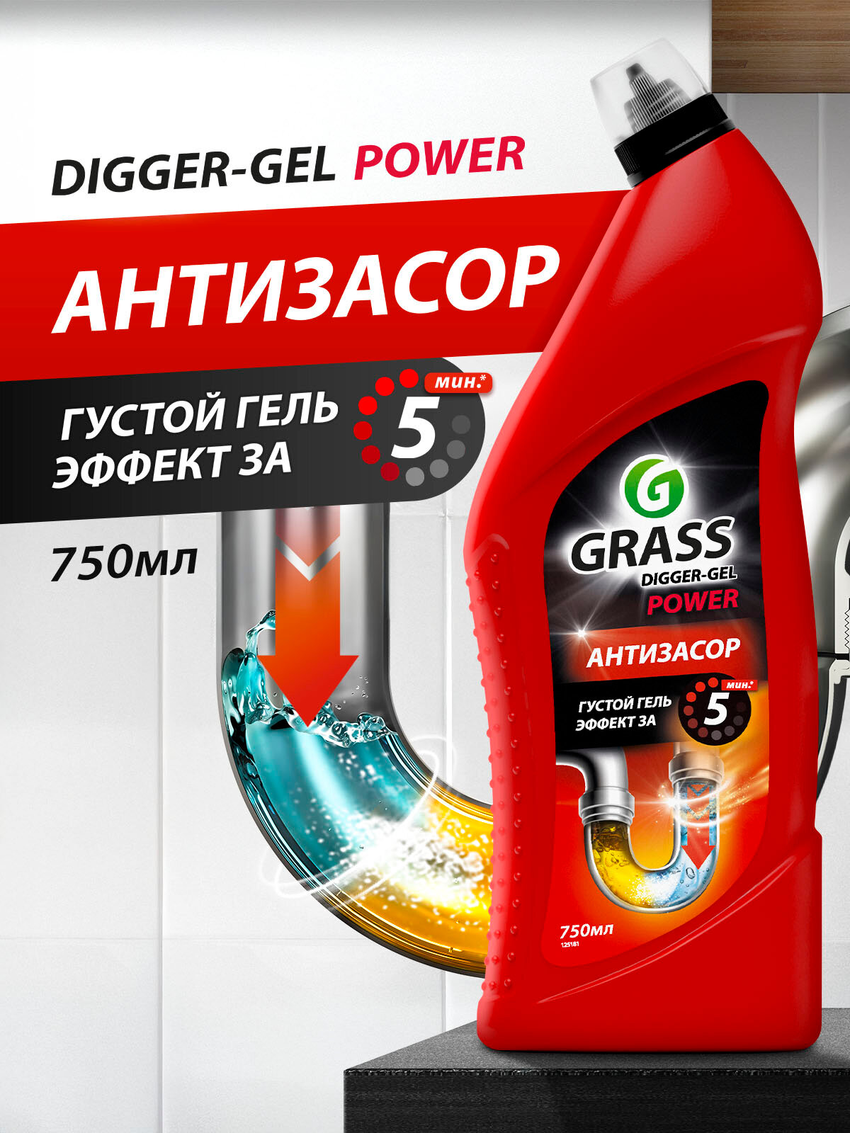 Универсальный набор Grass для уборки ванной и туалета Dos-gel 750мл, Gloss 600мл, Digger-gel 750мл, WC-gel 750мл — фото 1