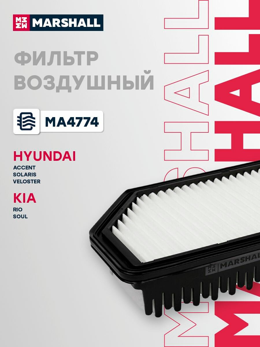 Фильтр воздушный HYUNDAI хендай Accent Акцент Solaris Солярис Veloster KIA КИА Rio Рио Soul Соул C25016 281131R100