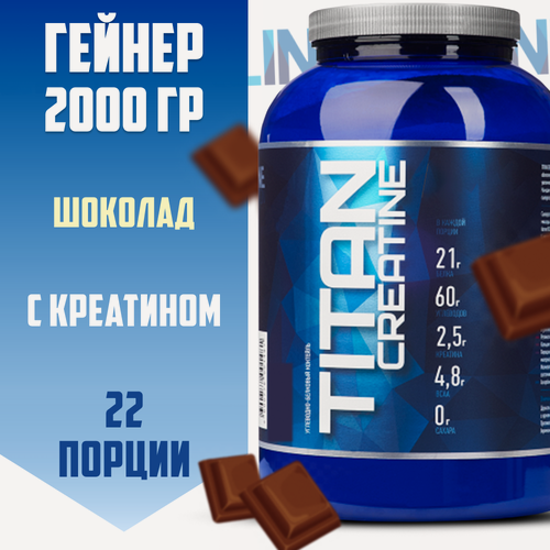 Изображение товара Гейнер RLine "Titan Creatine", высокоуглеводный, шоколад, 2000г