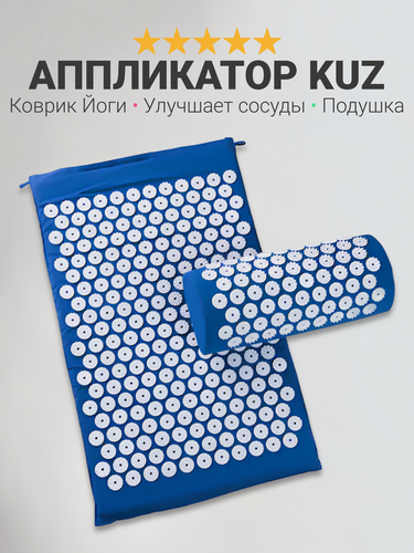 Изображение товара Массажный коврик с подушкой Аппликатор Кузнецова, улучшает кровообращение, от боли в спине, нормализует сон, синий