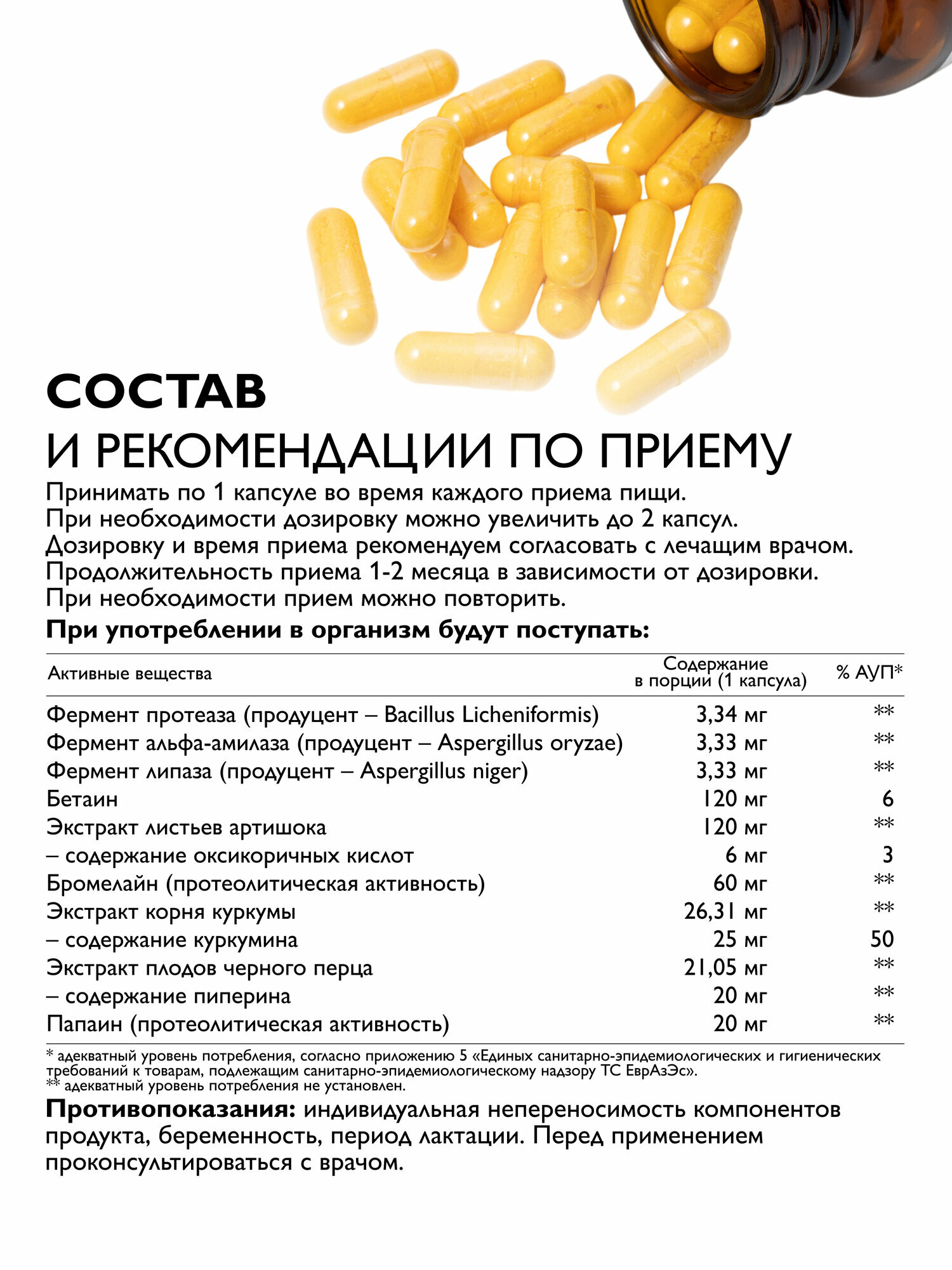 Бад Для Пищеварения Энзимофлекс Enzymoflex Dr. Zubareva | Зубарева растительные ферменты для пищеварения
