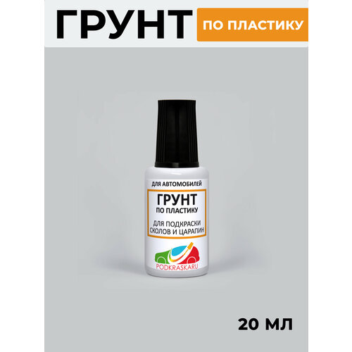 фото Грунт по пластику podkraskaru акриловый, для ремонта сколов на авто, под покраску, 20 мл