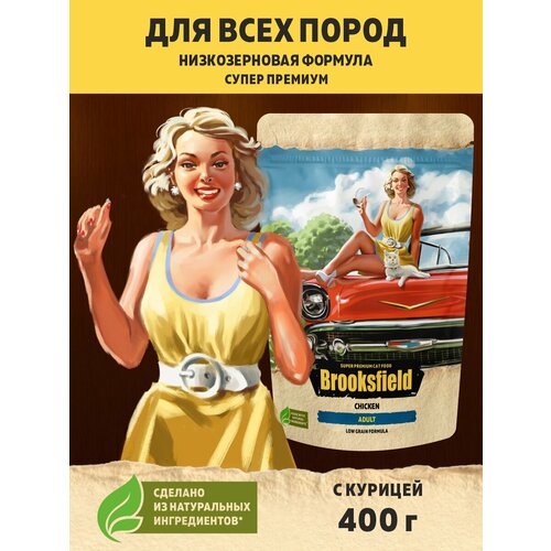 Корм для кошек сухой, низкозерновой BROOKSFIELD (Бруксфилд) Курица, 400 г