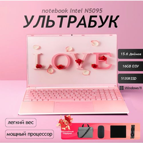 156 Ноутбук для работы и учебы Notebook RAM 16 ГБ SSD 512Гб IPS Full HD 1920x1080 Intel N5095 Windows 11 pro цвет Розовое золото русская раскладка 29000₽