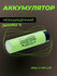 Аккумулятор 18650 для фонариков, Li-Ion, зеленый, 3.7 В, 3400 mAh...