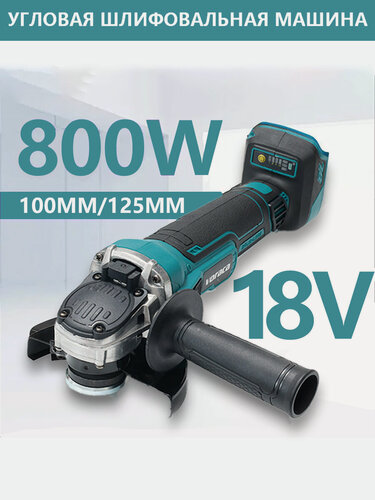 Изображение товара 125MM Болгарка аккумуляторная УШМ, Угловая шлифовальная машина аккумуляторная