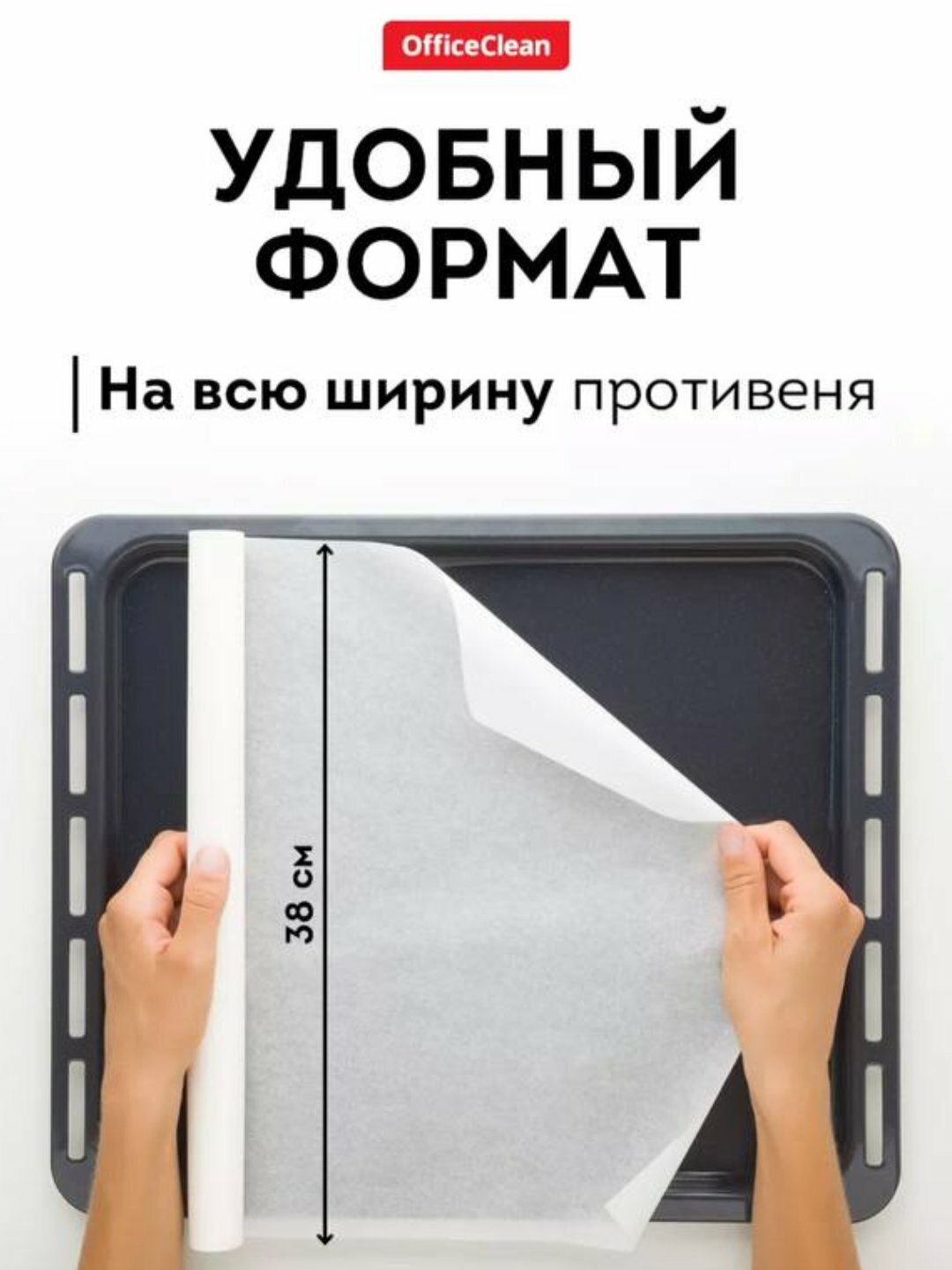 Бумага-пергамент, для выпечки, двустороннее антипригарное покрытие, 40м — фото 1
