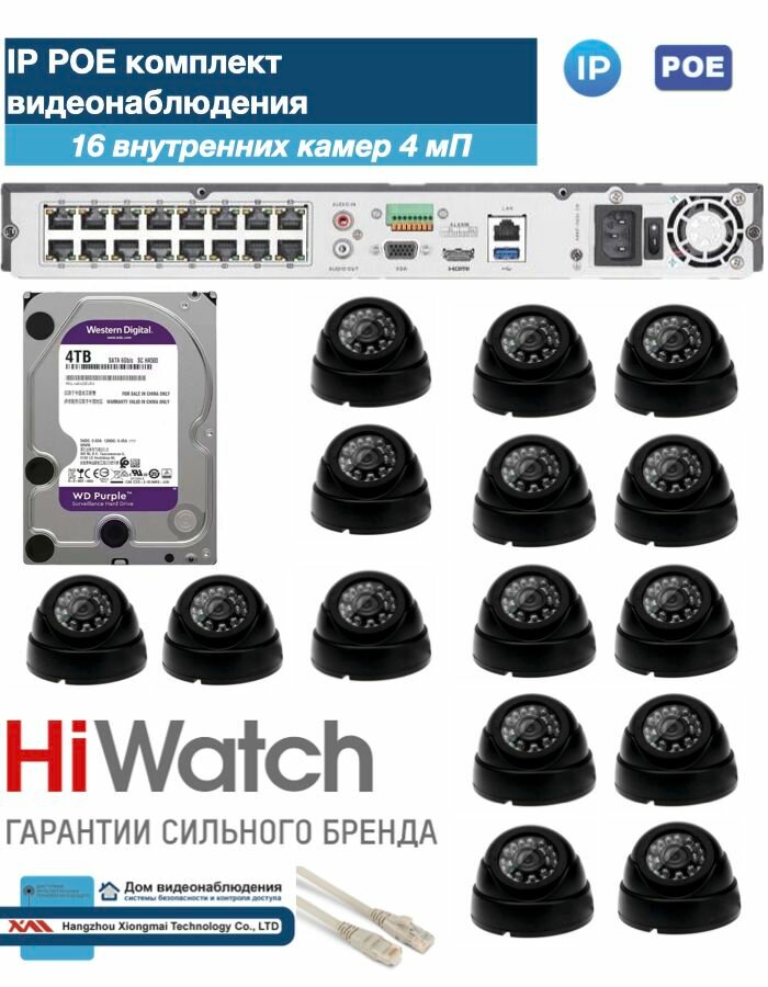 Полный готовый комплект видеонаблюдения на 16 камер 4мП