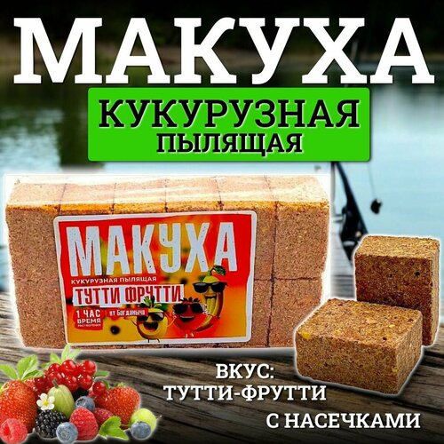 Макуха пылящая с отверстиями для крючка от Богданыча 