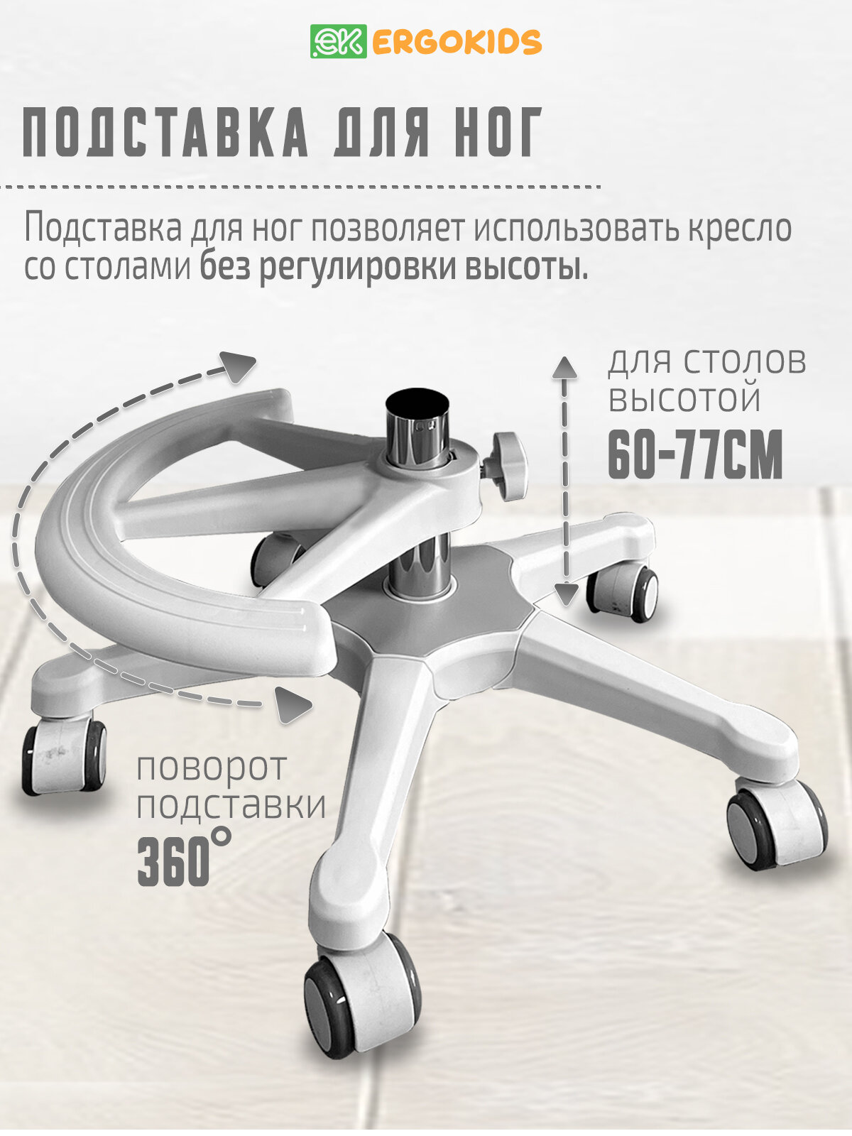 Кресло детское компьютерное для школьника ErgoKids Y-507 KG (арт. Y-507 KG) с регулируемой подставкой для ног и чехлом — фото 1