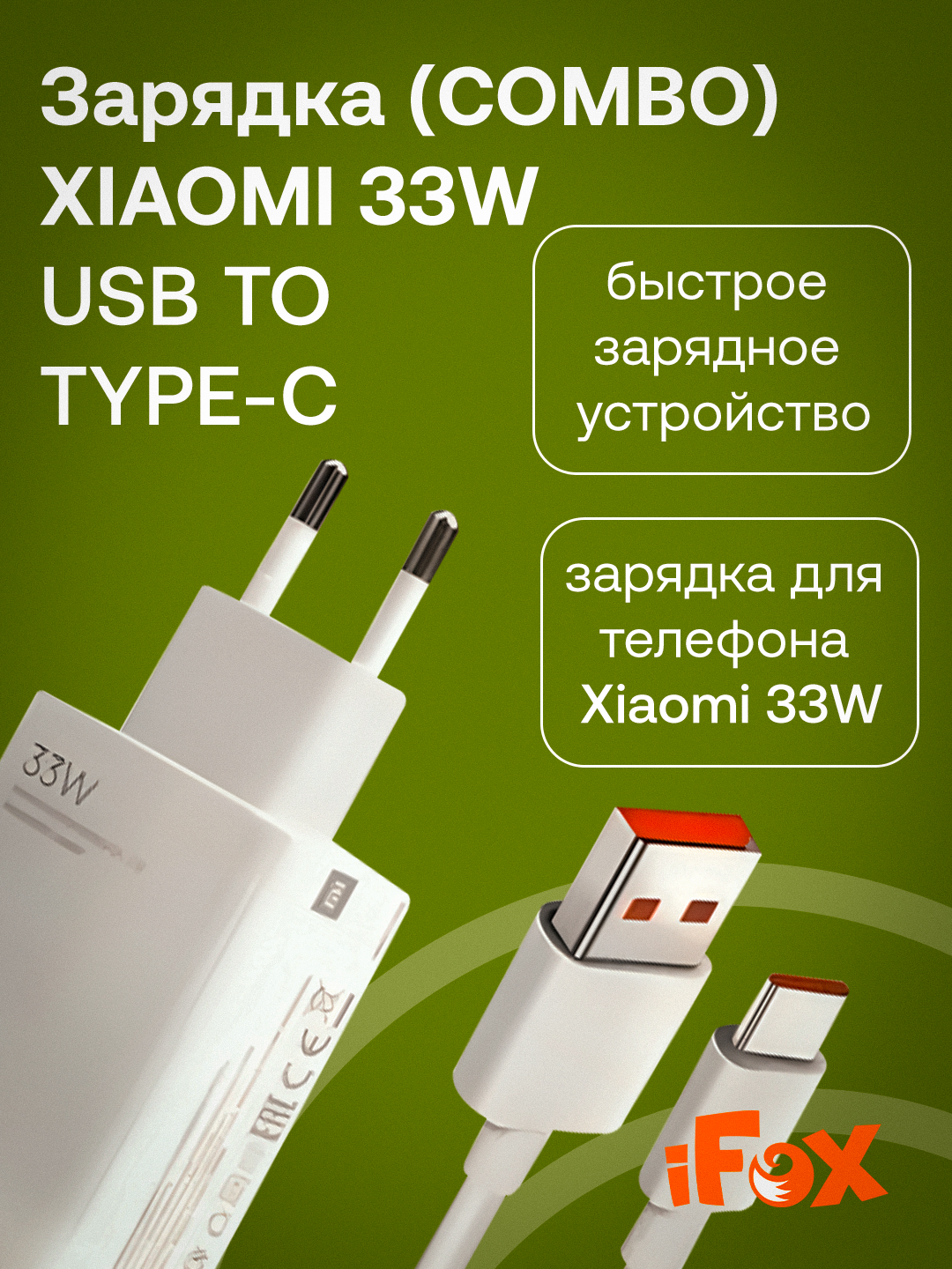 Кабель для телефон Lux Copy, USB-Type-A to USB-Type-C, для Xiaomi, 33Вт