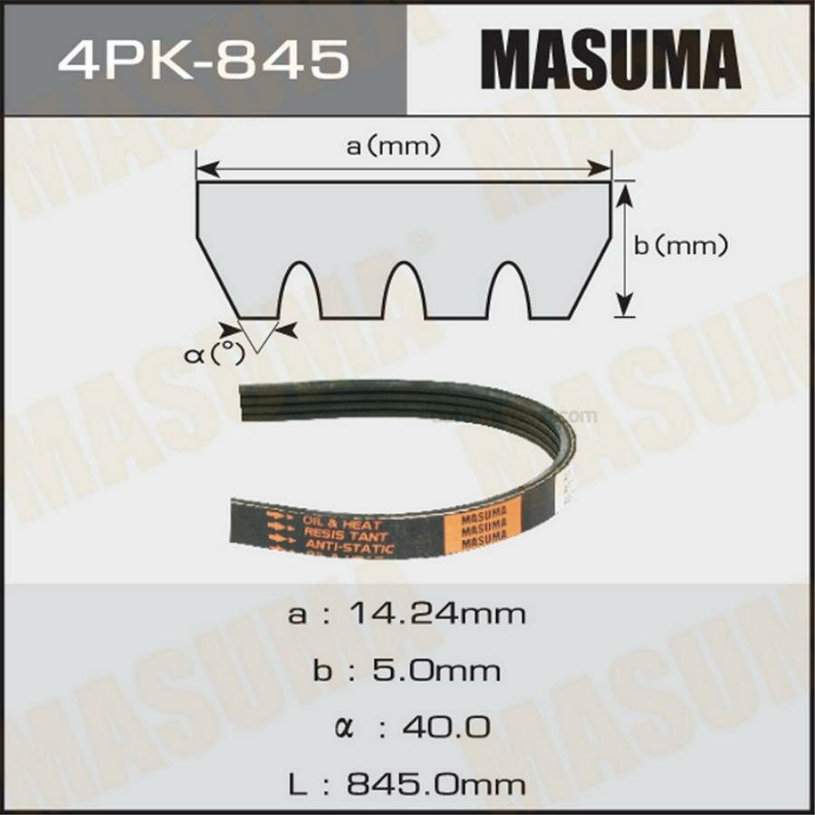 MASUMA 4PK845 Ремень ручейковый