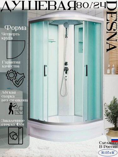 Изображение товара Душевая кабина River Desna 80/24 MT 80*80, универсальная