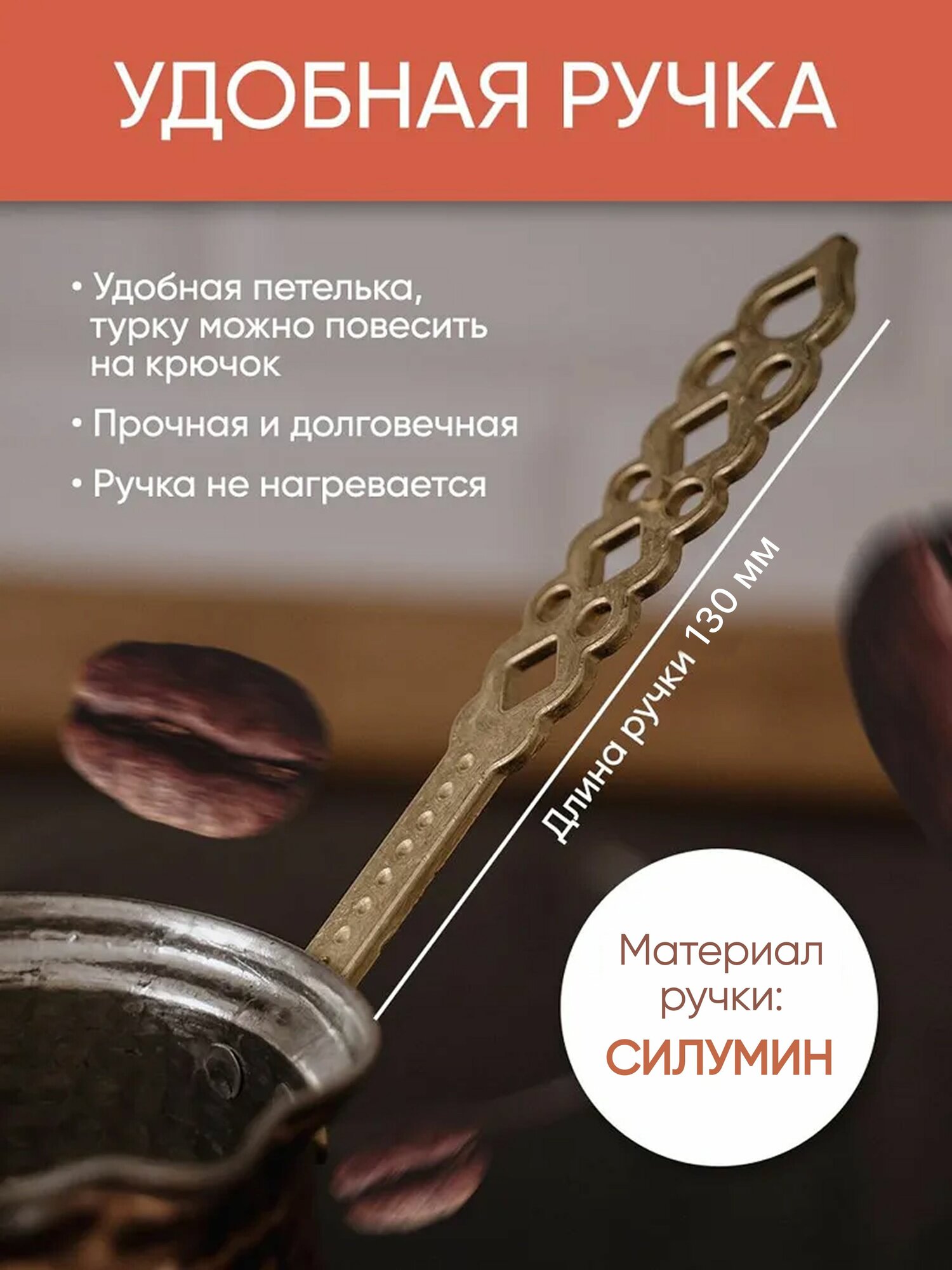 Турка джезва медная 500 мл — фото 1